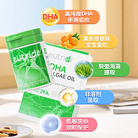 怡萃多 迪辅乐dha婴幼儿童孕妇DHA藻油凝胶糖果 欧洲进口 66粒