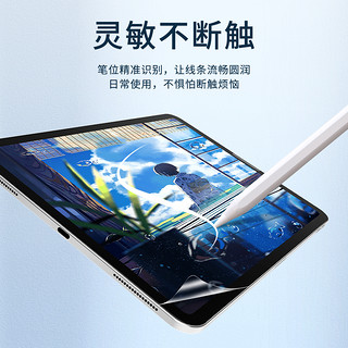 摩可 【日本】iPad类纸膜苹果Pro11英寸Air5/4平板电脑保护贴膜2021书写绘画肯特纸 【10.2/10.5英寸】绘画类纸膜