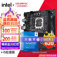 COLORFUL 七彩虹 英特尔（Intel）七彩虹板u套装 H610M-E M.2 V20 板u套装
