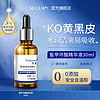 苏泉（Suquan）5%氨甲环酸精华液注射液提亮肤色湿敷外用传明酸精华液片30ml