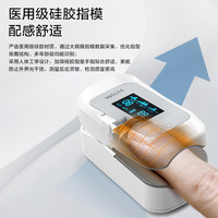 海尔 医用指夹式指脉氧仪心跳心率监测氧仪 型号258BSX258 医用级指夹式血氧仪
