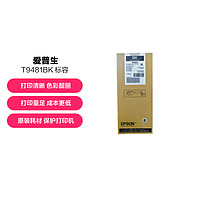 EPSON 爱普生 T948 标容墨水袋适用WF-C5290/5790A