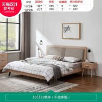 QuanU 全友 106311 北欧板式床 1.5/1.8m