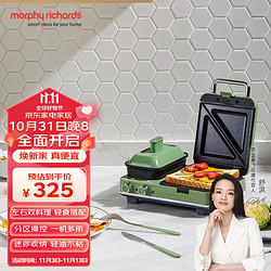 Morphy Richards 摩飞 电器（Morphyrichards）早餐机 家用迷你多功能面包煎烤机 双区料理轻食机三明治机华夫饼机 MR9086清新绿（线下同款）