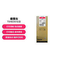 EPSON 爱普生 T948 标容墨水袋适用WF-C5290/5790A