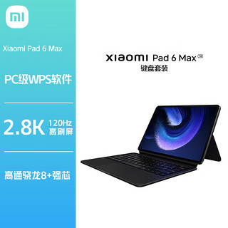 小米 MI 小米 平板6 MAX 14英寸平板电脑 12GB+256GB 黑色