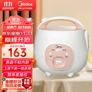 Midea 美的 迷你电饭煲家用