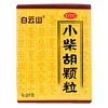 白云山 小柴胡颗粒 10克*6袋（解表散热 疏肝和胃 食欲不振 口苦咽干）