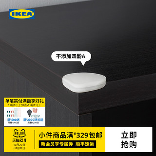 IKEA 宜家 UNDVIKA乌迪卡防撞角现代北欧桌角防撞保护防磕碰贴