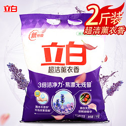 Liby 立白 洗衣粉 2斤+大师洗衣液100g