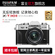  FUJIFILM 富士 X-T30II无反相机微单相机xt30二代vlog视频相机t30ii胶片模拟　