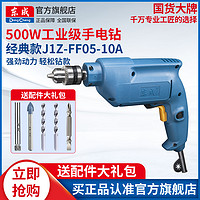 Dongcheng 东成 手电钻家用电动螺丝刀J1Z-FF05-10A可调速500W电钻官方旗舰店