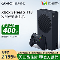 Microsoft 微软 xbox series s 1TB 磨砂黑 次时代游戏主机 xbox高清4k主机 家庭娱乐电视游戏主机 国行家用游戏主机