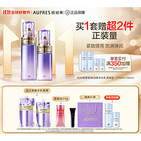 AUPRES 欧珀莱 第五代时光锁护肤套装 清爽型 水170ml+乳130ml（赠水乳替换装+隔离霜24g+粉底液7g）