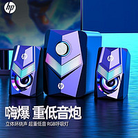 HP 惠普 6000S电脑音响台式笔记本通用桌面音箱重低音炮大音量高音质