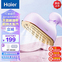 Haier 海尔 手持挂烫机小型蒸汽电熨斗大面板家用差旅折叠迷你便携烫衣机除菌除皱速烫定型熨烫机HY-YM1501