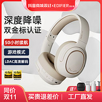 抖音超值购：EDIFIER 漫步者 Free Pro无线蓝牙耳机头戴式主动降噪电脑游戏耳麦w820nb