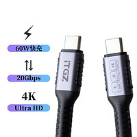 ITGZ AtoC USB3.2数据线 20cm