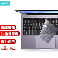 JRC 极川（JRC）华为MateBook 14键盘膜2022/2023款14英寸华为笔记本电脑键盘保护膜 TPU超薄隐形透明防水防尘罩