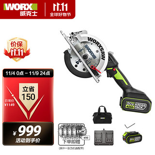 WORX 威克士 WU535.1 电圆锯 140mm 4.0Ah 双电版