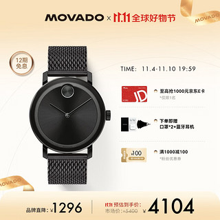 MOVADO 摩凡陀 瑞士手表 石英钢带男表 经典瑞表 轻奢名表 波特BOLD系列 3600562