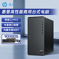 HP 惠普 M01台式电脑可选12代i3/i5家用主机办公台式主机