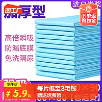 康柏琳 加厚大尺寸一次性隔尿垫成人卧床老人专用纸尿裤产妇产褥护理床垫