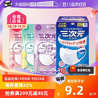 Kowa 三次元 日本进口Kowa三次元口罩花香型PM2.5防霾防尘男女儿童