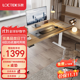 Loctek 乐歌 E2 升降电脑桌 原木色+雅白 1.4m 直形款