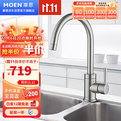 MOEN 摩恩 GN60405SRS 冷热厨房龙头 防指纹款