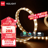 Yeelight 易来 YLDD03YL 泛影LED灯带 4W 15m 配电源