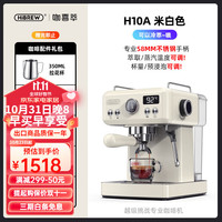 HiBREW 咖啡机全半自动意式浓缩奶泡一体预浸泡不锈钢机身