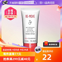 CLARINS 娇韵诗 My Clarins深层洁面啫喱30ml/支