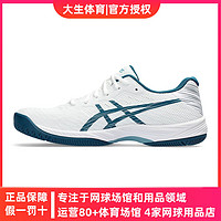ASICS 亚瑟士 23年温网新款Game 9男子G9初学者网球鞋训练1041A337-102
