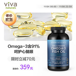 Viva Naturals 91%高纯度深海鱼油欧米伽omega-3高含量180粒软胶囊