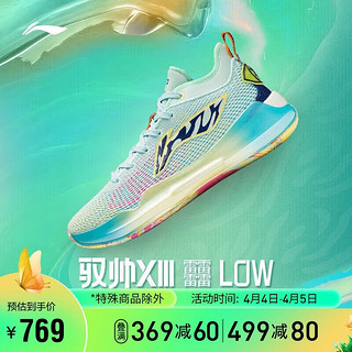 LI-NING 李宁 驭帅13 LOW 男子篮球鞋 ABAQ013