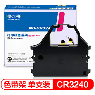 G&G 格之格 CR3240色带架ND-CR3240适用STAR CR3200 3240 3240Ⅱ LC2410 2415 15 20 200 7211打印机色带