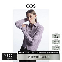 COS 女装 标准版型翻领斑点纹理羊毛夹克外套紫2023新品1202974003