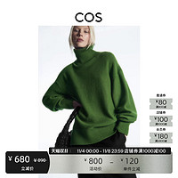 COS 女装 宽松版型高领茧形羊毛毛衣绿色2023秋季新品1102039005