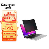 Kensington 肯辛通（Kensington） MacBook 16英寸 苹果 笔记本电脑防窥屏