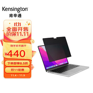 Kensington 肯辛通（Kensington） MacBook 16英寸 苹果 笔记本电脑防窥屏