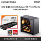 AMD 锐龙R5/7500F/7700X技嘉RX7900XTX电脑主机3A生产力diy组装机