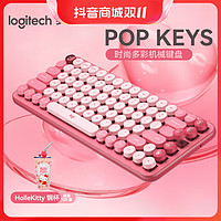 logitech 罗技 POP Keys机械键盘无线蓝牙双模办公可爱便携送女友女生礼物