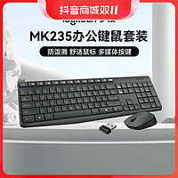 logitech 罗技 MK235 无线键鼠套装 商务办公专用 台式笔记本电脑键鼠套装