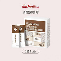 Tim Hortons Tims清醒黑咖啡即溶咖啡2g*21包