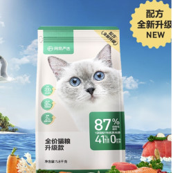 YANXUAN 网易严选 全价猫粮  9kg 囤货装3.0升级版（实发1.8kg*5 及赠品）