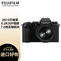 FUJIFILM 富士 X-S20/XS20 微单相机 无反套机（18-55mm镜头) 轻便Vlog视频相机 AI智能对焦 黑色
