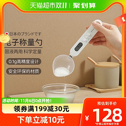 dretec 多利科 计量勺烘焙电子秤高精度0.1克食品定量勺子日本厨房
