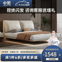 中派悬浮床真皮床高端主卧双人床带灯现代简约软包悬空床