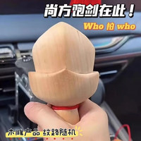 天元尚品小李肥刀剑挂件肥剑手工桃木小肥刀飞刀尚方饱剑宝剑宝宝婴儿随身 大号饱剑约约11.5*5cm